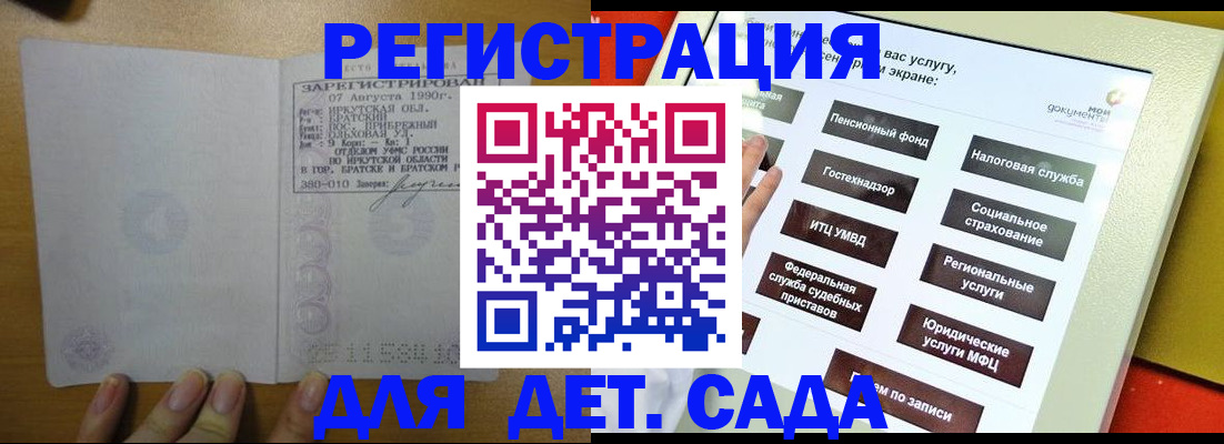 временная регистрация законно в Алуште