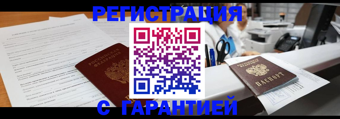 регистрация для школы в Алуште