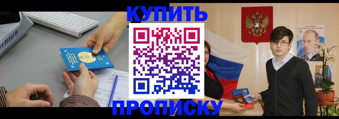 временная регистрация собственник в Алуште