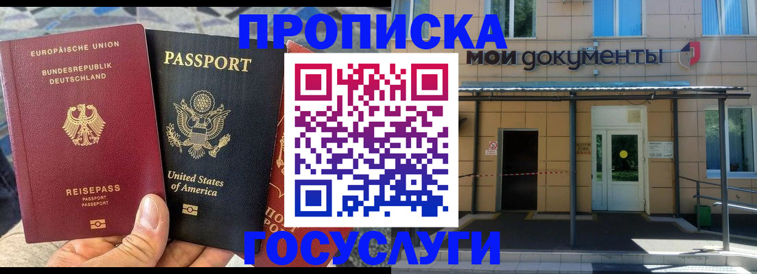 найти адрес прописки в Алуште